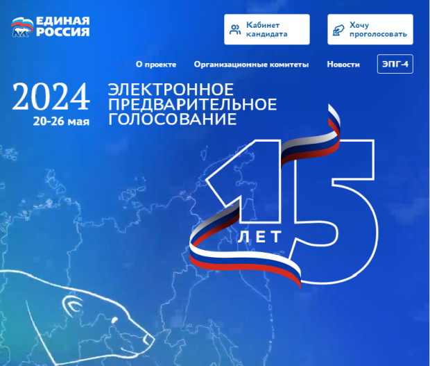 «Единая Россия» проводит предварительное голосование на 45-м округе