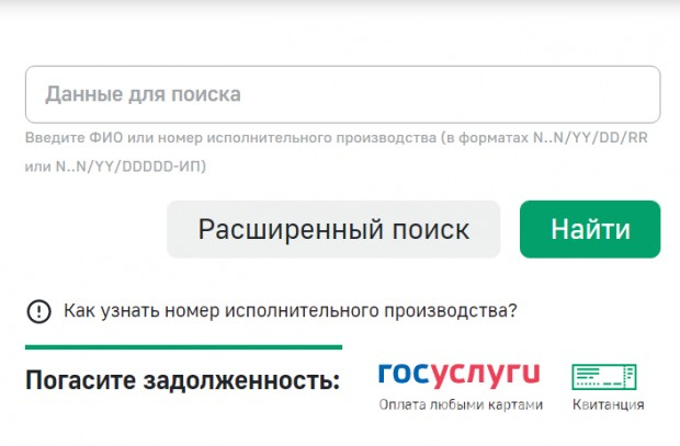 Номер телефона приставов новосибирск