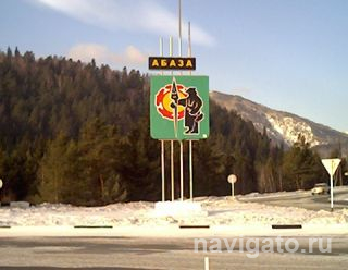 Город Абаза