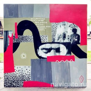 Работа художника Север 0 градусов, Омск