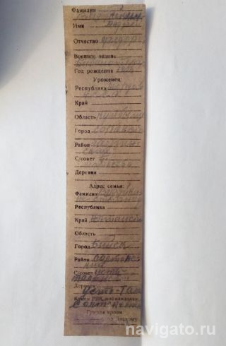 Уцелевший медальон