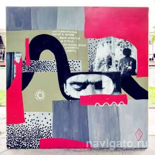 Девять дней одного года, Север ноль