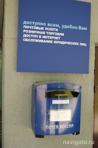 Почтовые коллапсы