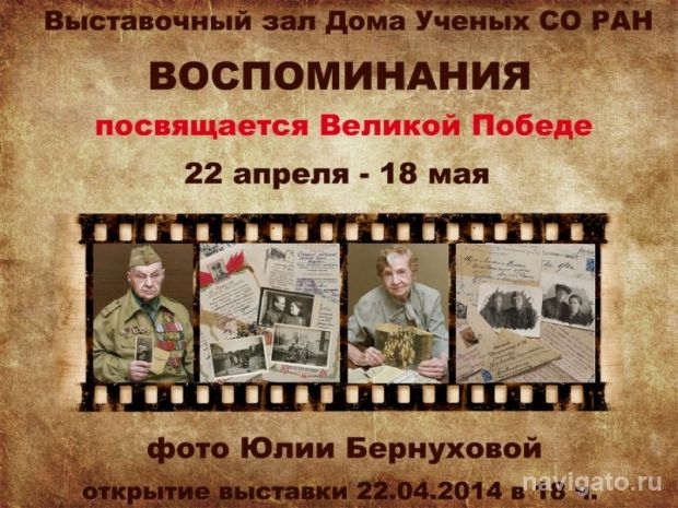 Портрет героического поколения