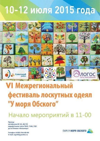 Разноцветье одеял
