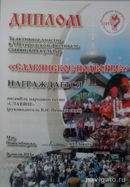 «Славянское подворье»