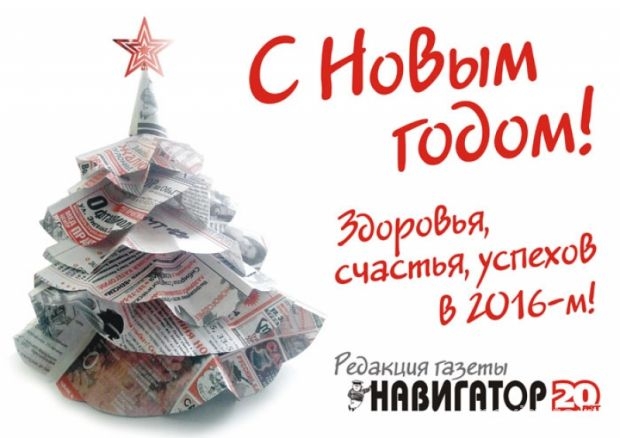 С Новым годом!