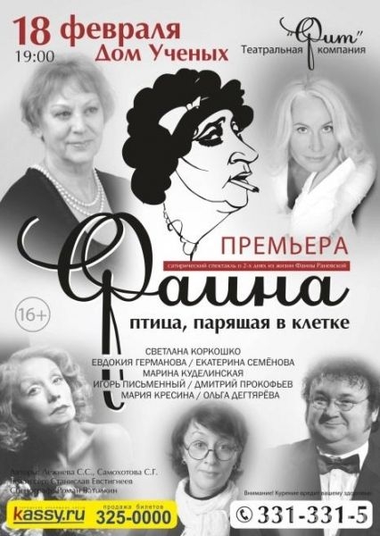 Птица, парящая в клетке