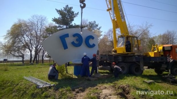 Восстановлен символ ОбьГЭС