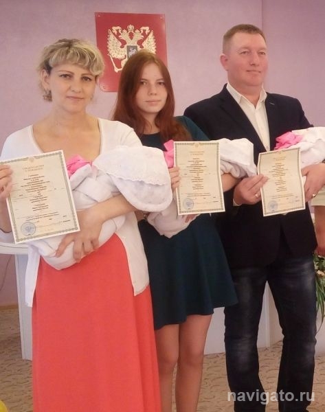 Тройное счастье
