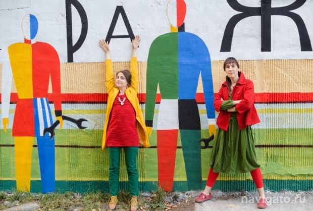 Городок в авангарде