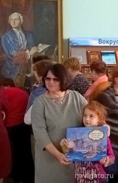 Книга о русских моряках