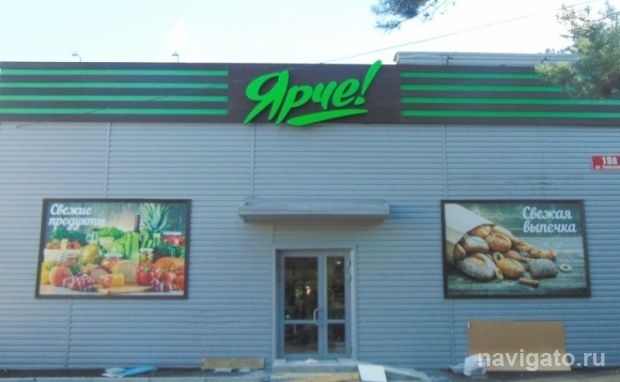 Вместо рынка – магазин