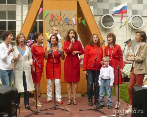 Праздник добрососедства