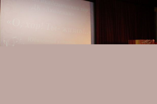 «О, хор! Ты – жизнь!..»