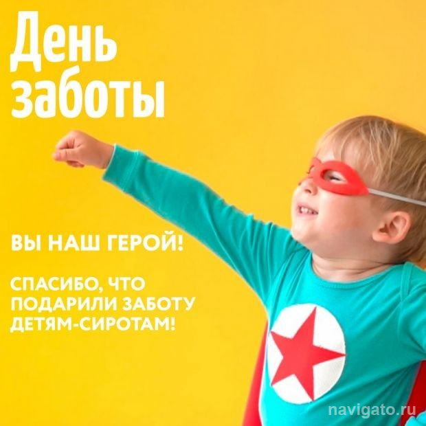 6 миллионов на волонтёрство