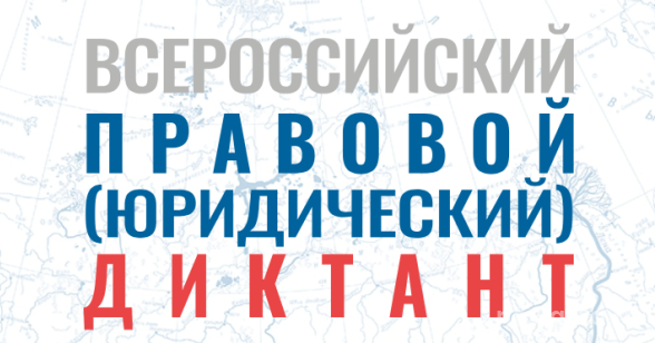А что вы знаете о праве?