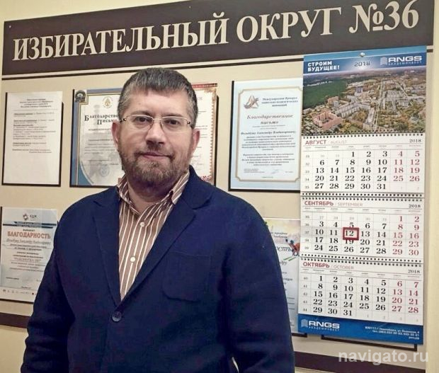 Александр ФЕЛЬДБУШ: «Без малых дел не бывает больших»