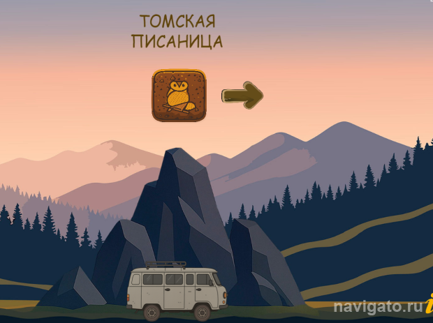Археология в игровом формате