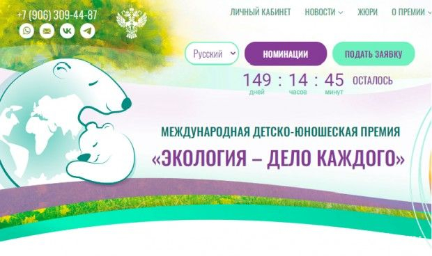 Береги природу и мечтай