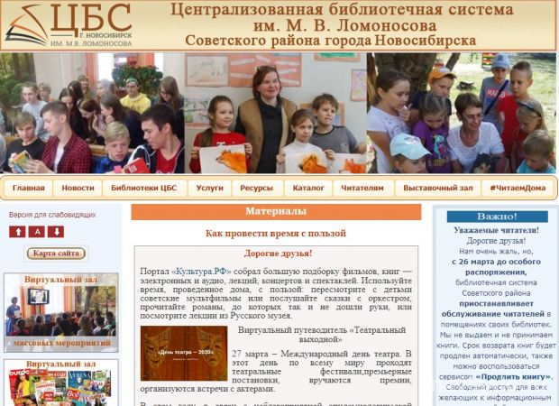 Библиотека в онлайне