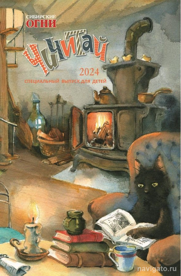 «Чичитай» для детей