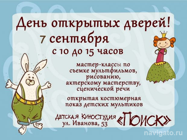 Давайте знакомиться!