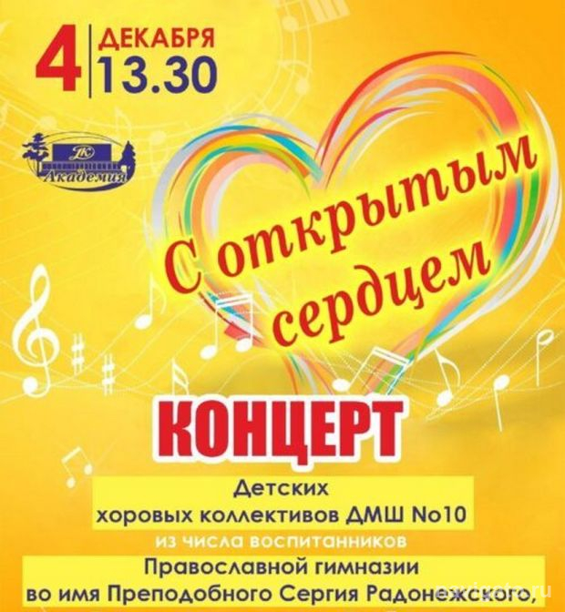 Декада инвалидов в районе