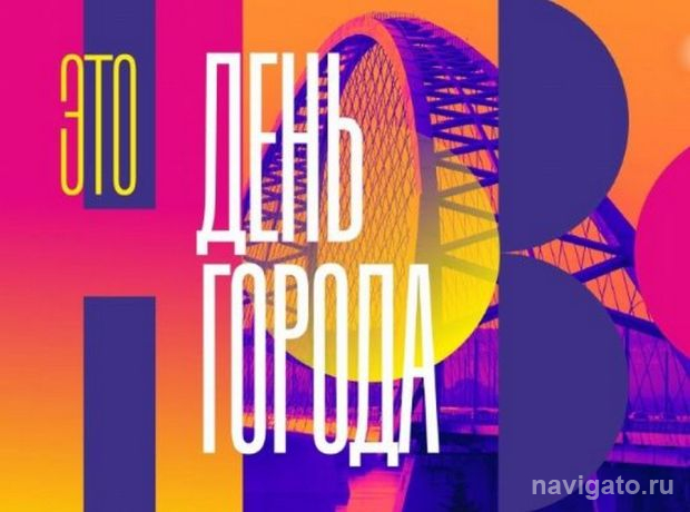 День города в Советском районе