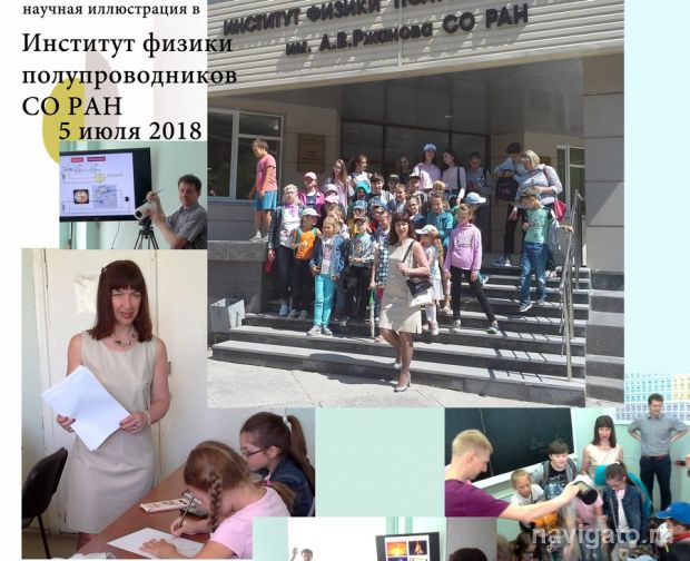 Дети рисуют науку