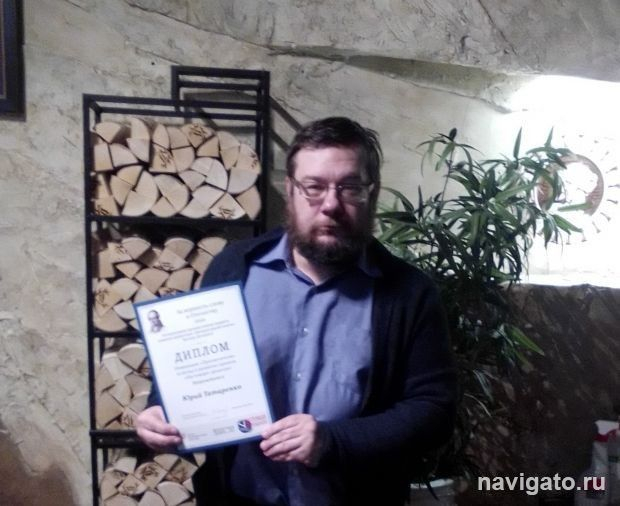 Дипломант литпремии