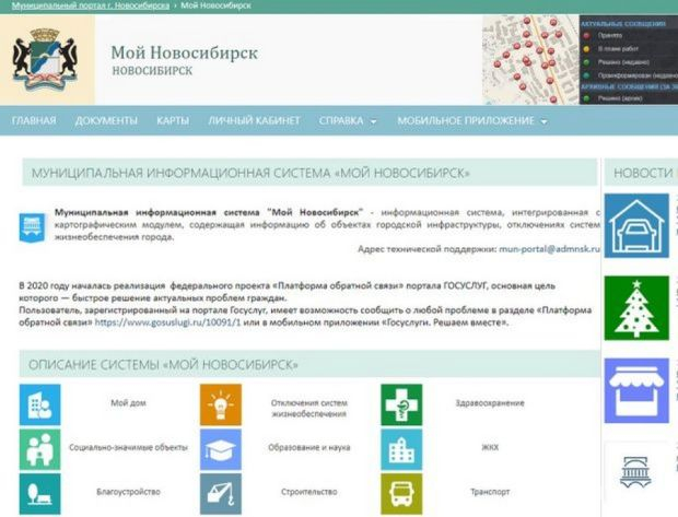 Для удобства горожан