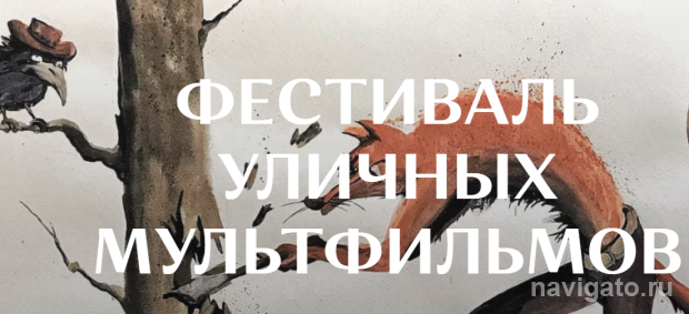 Для юных аниматоров