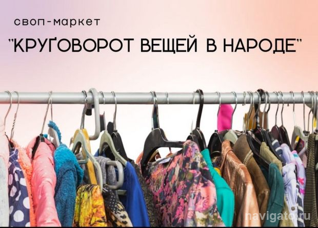 Добрые акции «Калейдоскопа»