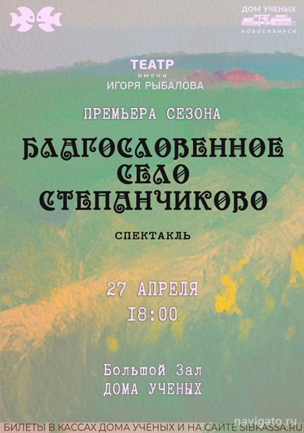 Достоевский в Доме учёных