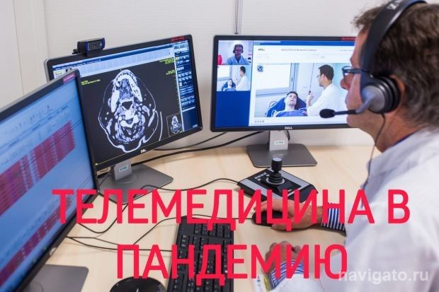 Доступная телемедицина