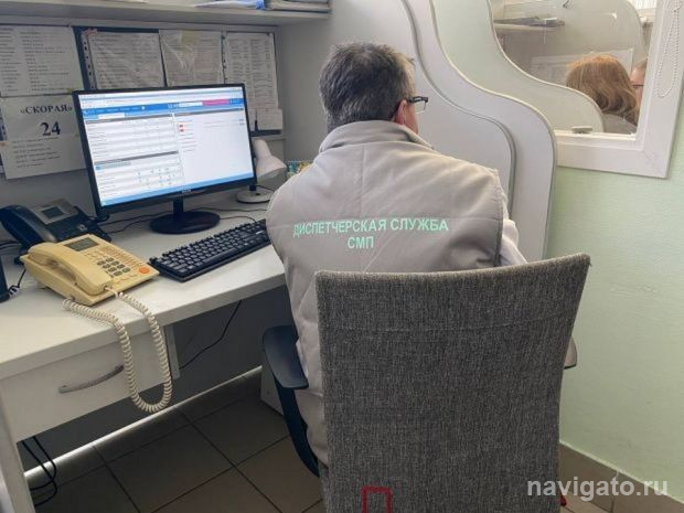 Единая диспетчерская