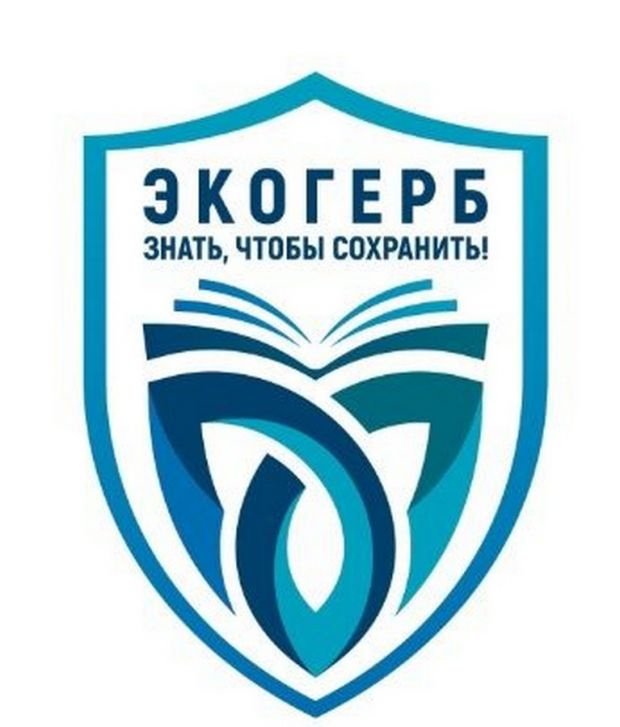 Экогерб региона