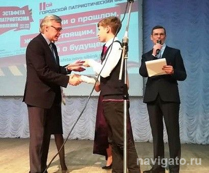 Эстафета патриотизма