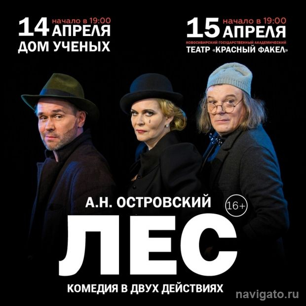 Гастроли Театра сатиры
