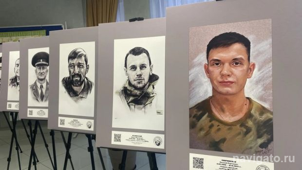 «Героев родные глаза»