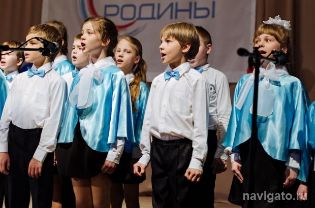 «Голос Родины»
