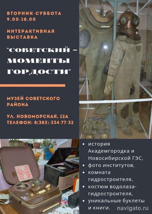 Гордимся Академгородком