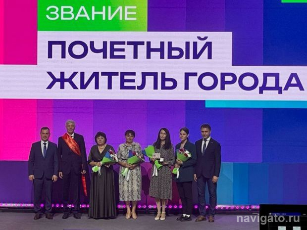 Гордость города