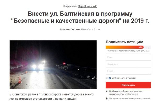 Подпишите петицию