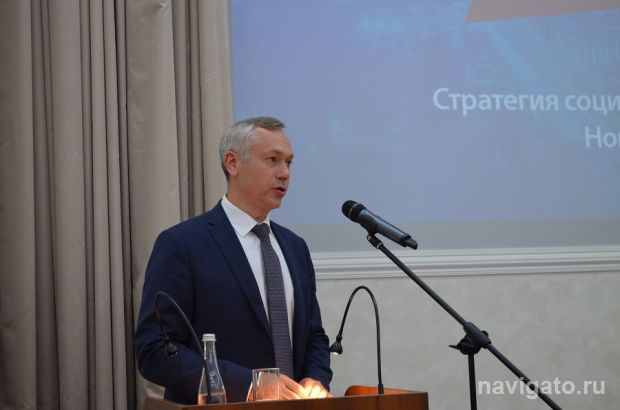 Что рассказал Андрей Травников