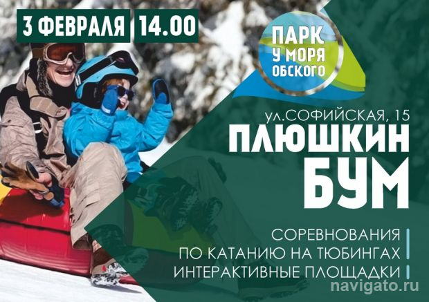 «Плюшкин БУМ»