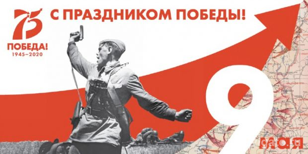 Слава народу-победителю!