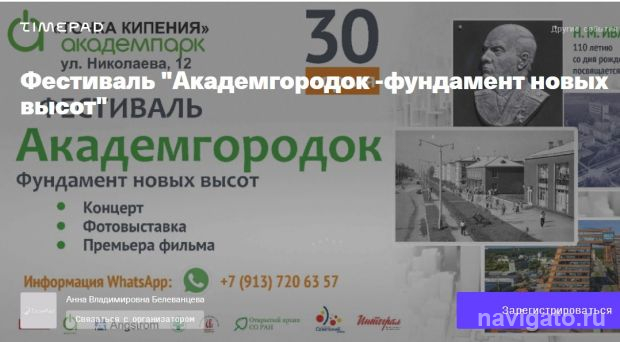 Фестиваль в прямом эфире
