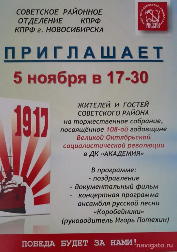 С Днём Великого Октября!